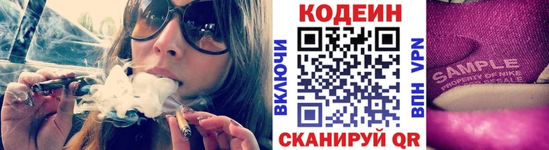Кодеин напиток Lean (лин)  где купить наркотик  KRAKEN сайт  Поворино 