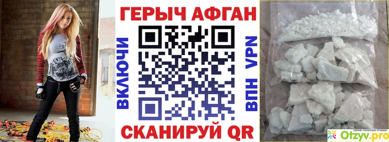наркошоп Поворино Героин хмурый