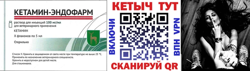 КЕТАМИН VHQ  Поворино 