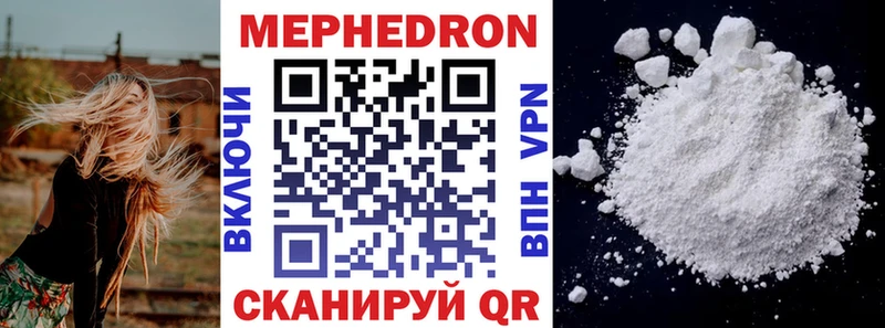закладки  Поворино  mega как войти  МЯУ-МЯУ mephedrone 