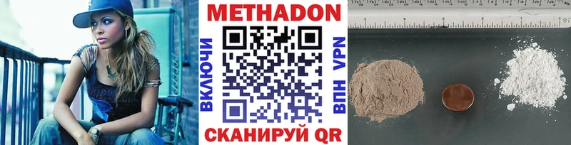 Метадон мёд  Поворино 