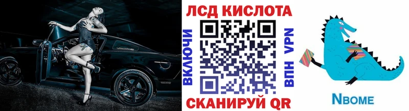 Марки 25I-NBOMe 1,8мг  Поворино 